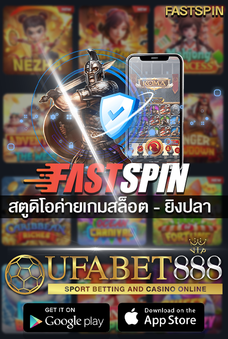 FASTSPIN