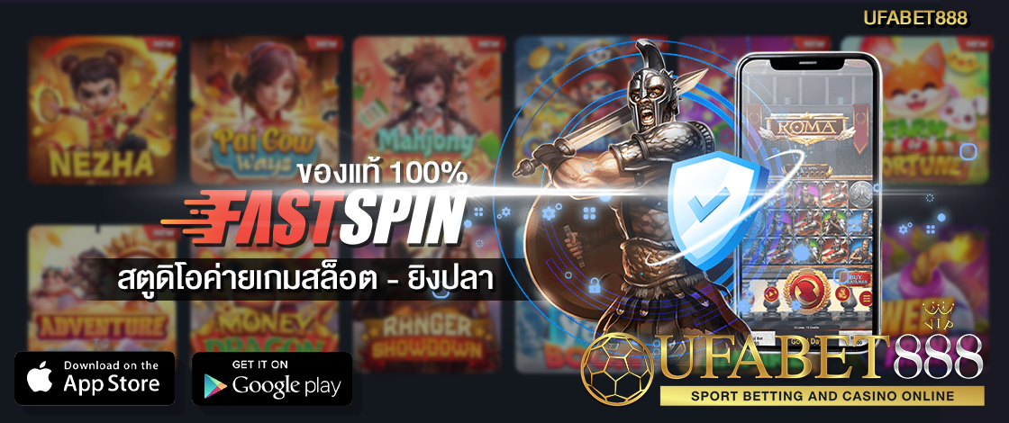 FASTSPIN