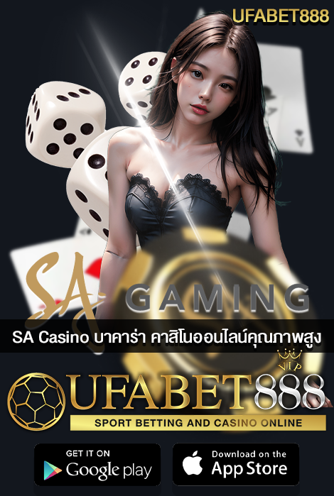 SA Casino