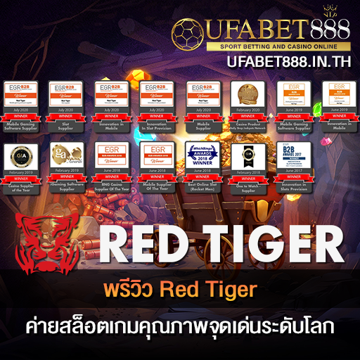 พรีวิว Red Tiger